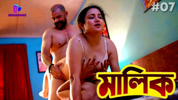 Maalik Episode 7 Hot Web Series