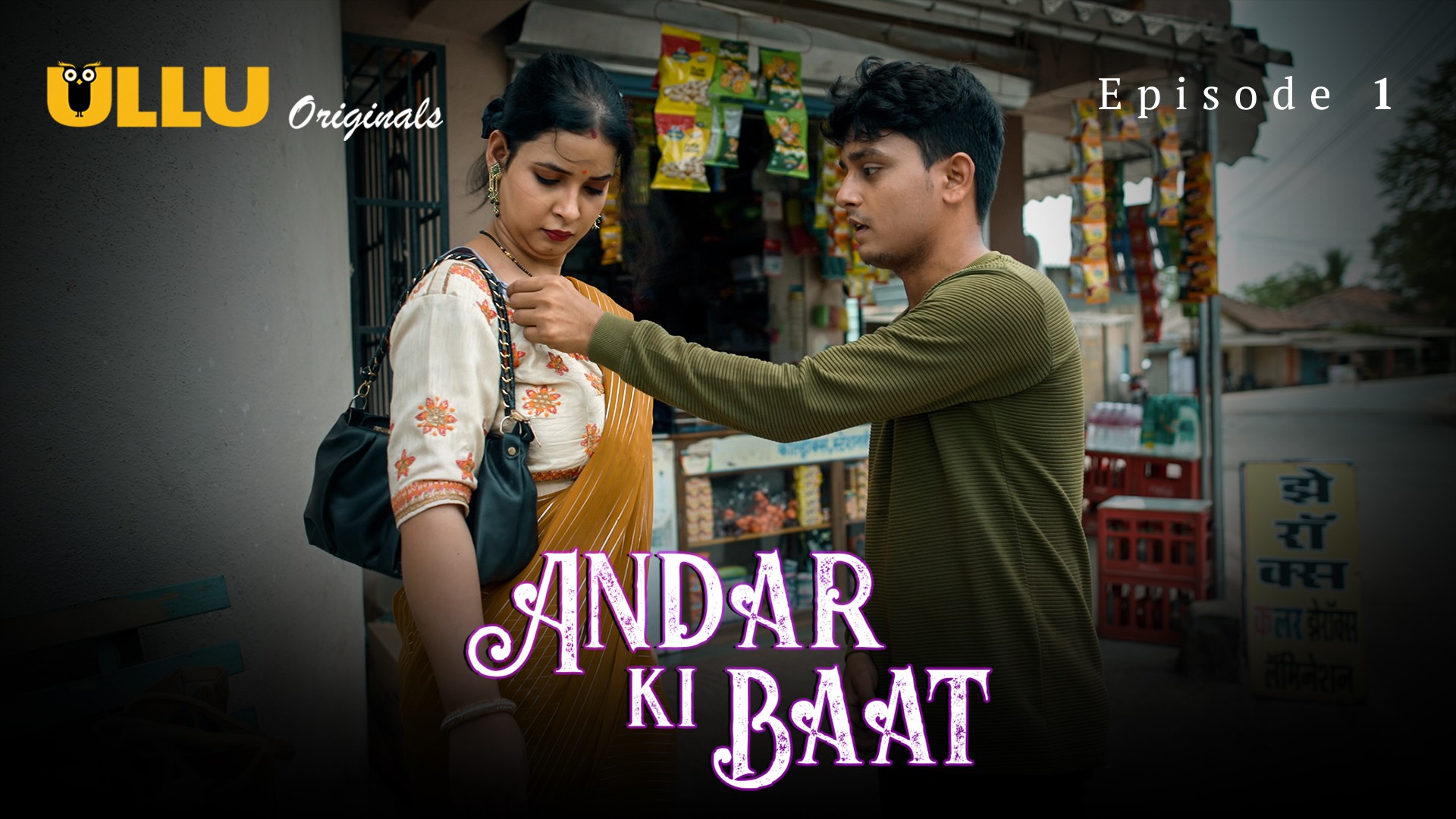 Andar Ki Baat Part 1 Episode 1 Hot Web Series