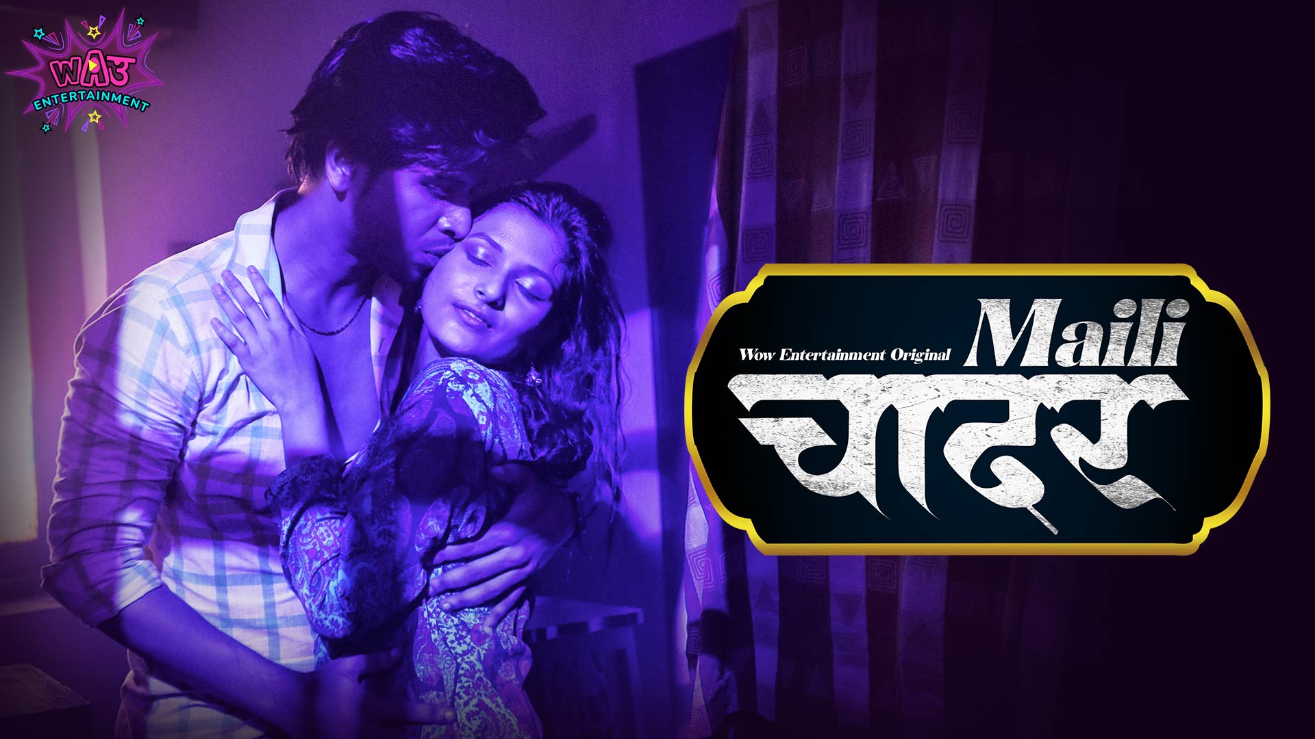 Maili Chader Episode 1 Hot Web Series