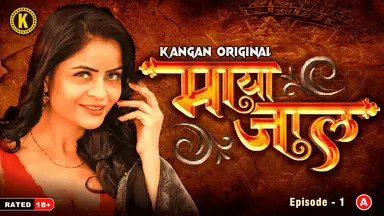 Mayajaal Episode 1 Hot Web Series
