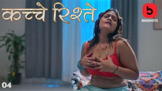 Kache Rishtey Episode 4 Hindi Hot Web Series