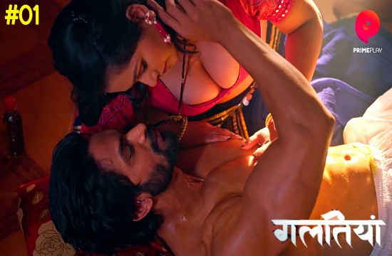 Galtiyan Episode 1 Hindi Hot Web Series