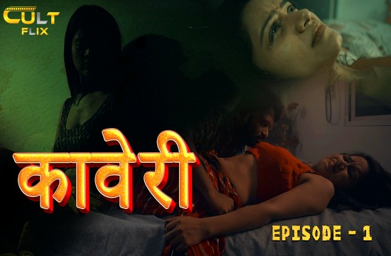 Kaveri Episode 1 Hindi Hot Web Series