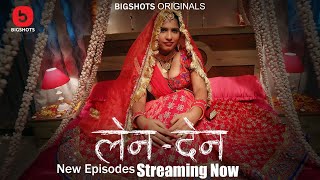 LenDen Episode 8 Hindi Hot Web Series