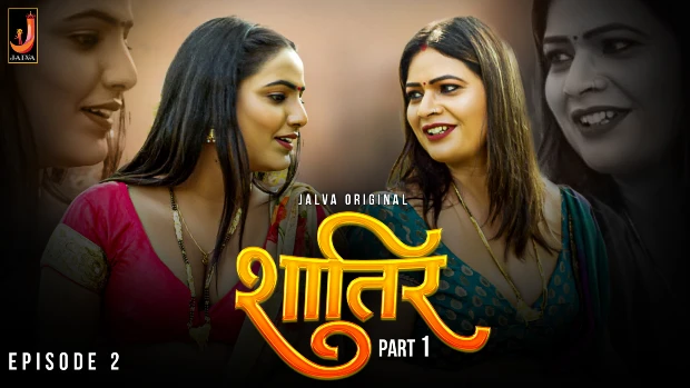 Shatir Part 1 Episode 2 Hindi Hot Web Series