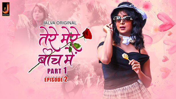 Tere Mere Beech Main Part 1 Episode 2 Hindi Hot Web Series