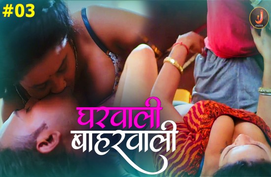 Gharwali Baharwali Episode 3 Hindi Hot Web Series