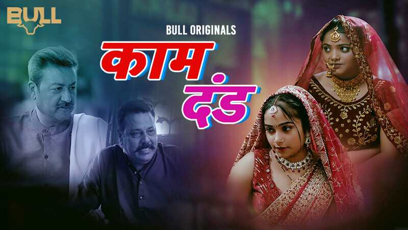 Kaam Dand Episode 1 Hot Web Series
