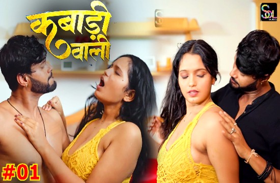 Kabadi Wali Episode 1 Hindi Hot Web Series