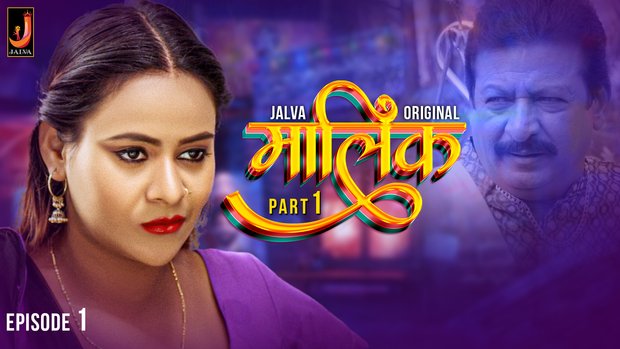 Malik Part 1 Episode 1 Hindi Hot Web Series