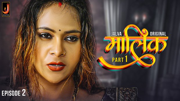 Malik Part 1 Episode 2 Hindi Hot Web Series