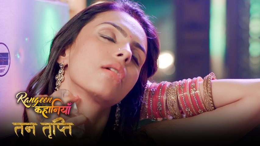 Rangeen Kahaniyan Tan Tripti Season 3 Episode 1 Hot Web Series