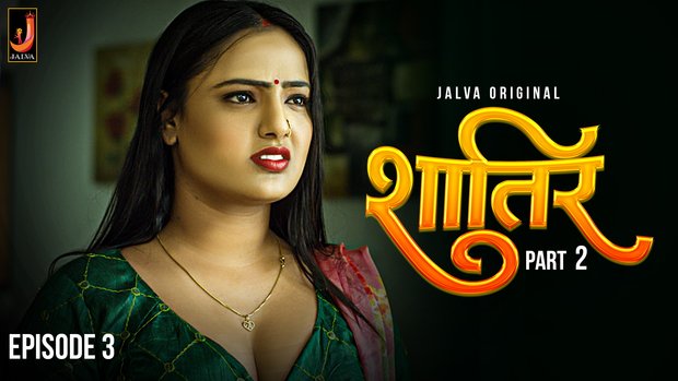 Shatir Part 2 Episode 3 Hindi Hot Web Series