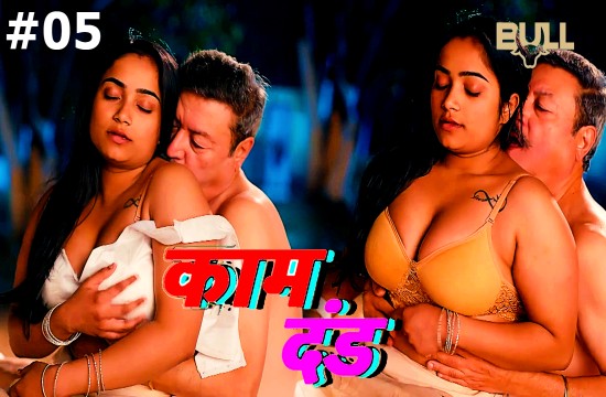 Kaam Dand Part 3 Episode 5 Hot Web Series