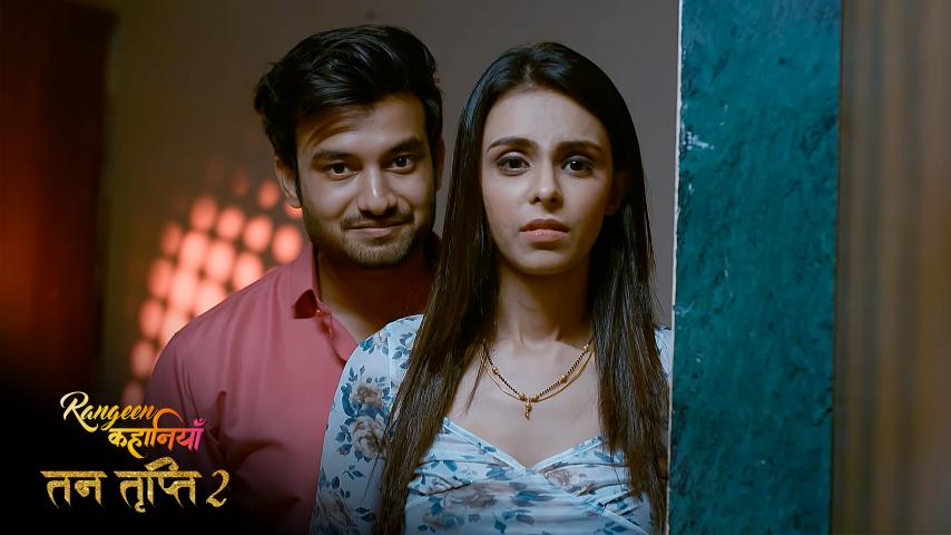 Rangeen Kahaniyan Tan Tripti Season 2 Episode 4 Hindi Hot Web Series