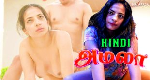 Amala Hindi Hot Short Film