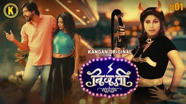 Bijli Episode 1 Hindi Hot Web Series