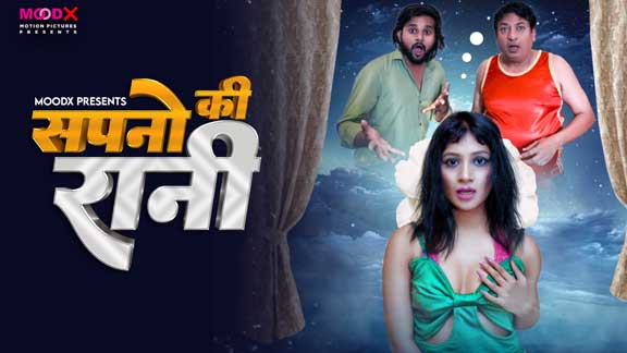 Sapno ki Raani Hindi Hot Short Film
