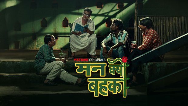 Man Kyun Bahka Hindi Hot Web Series