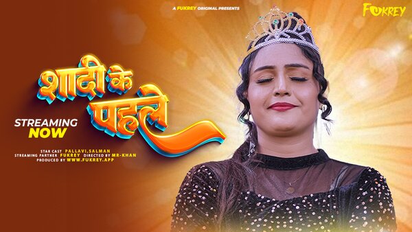 Sadi Ke Phle Hindi Hot Short Film