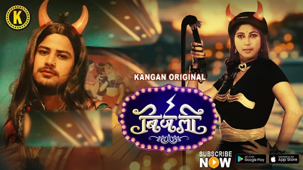 Bijali Episode 1 Hindi Hot Web Series