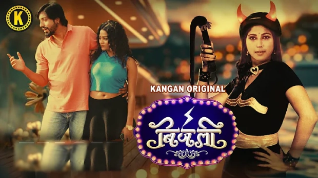 Bijali Episode 2 Hindi Hot Web Series