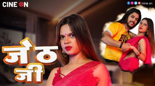 Jeth Ji Hindi Hot Short Film