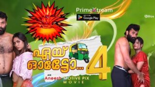 Aye Auto Episode 4 Hot Web Series