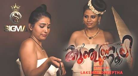 Kunjunnooli Malayalam Uncut Short Film