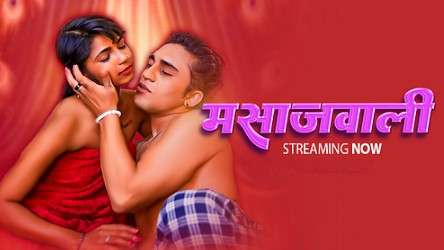 Massage Wali Hindi Uncut Short Film