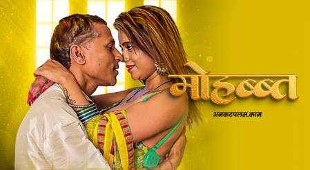 Mohabbat Hot Short Film