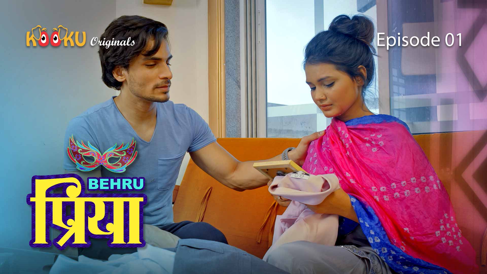 BehruPriya Episode 1 Hot Web Series