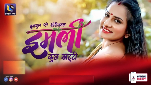 Imli Kuch Khatti Episode 1 Hot Web Series