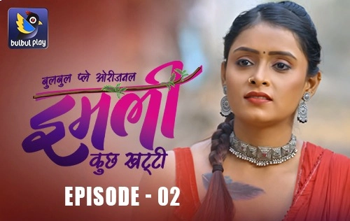 Imli Kuch Khatti Episode 2 Hot Web Series